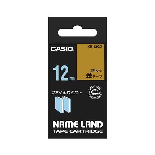 カシオ スタンダードテープ NAME LAND（ネームランド） 金 XR-12GD ［黒文字 /12mm幅］ XR12GD 1個（ご注文単位1個）【直送品】