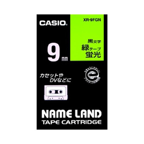 カシオ 蛍光色テープ NAME LAND（ネームランド） 蛍光緑 XR-9FGN ［黒文字 /9mm幅］ XR9FGN 1個（ご注文単位1個）【直送品】