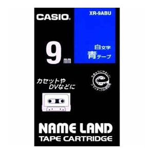 カシオ 白文字テープ NAME LAND（ネームランド） 青 XR-9ABU ［白文字 /9mm幅］ XR9ABU 1個（ご注文単位1個）【直送品】