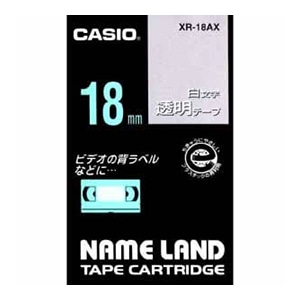 カシオ 白文字テープ NAME LAND（ネームランド） 透明 XR-18AX ［白文字 /18mm幅］ XR18AX 1個（ご注文単位1個）【直送品】