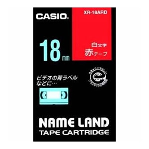 カシオ 白文字テープ NAME LAND（ネームランド） 赤 XR-18ARD ［白文字 /18mm幅］ XR18ARD 1個（ご注文単位1個）【直送品】