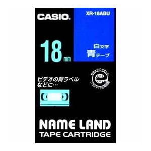 カシオ 白文字テープ NAME LAND（ネームランド） 青 XR-18ABU ［白文字 /18mm幅］ XR18ABU 1個（ご注文単位1個）【直送品】