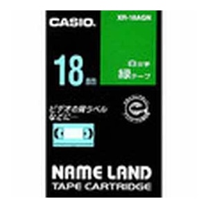 カシオ 白文字テープ NAME LAND（ネームランド） 緑 XR-18AGN ［白文字 /18mm幅］ XR18AGN 1個（ご注文単位1個）【直送品】