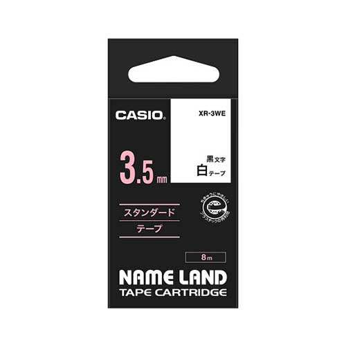カシオ スタンダードテープ NAME LAND（ネームランド） 白 XR-3WE ［黒文字 /3.5mm幅］ XR3WE 1個（ご注文単位1個）【直送品】