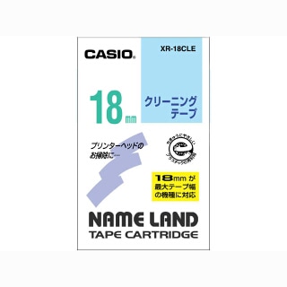 カシオ クリーニングテープ ネームランド(NAME LAND)  XR-18CLE XR18CLE 1個（ご注文単位1個）【直送品】