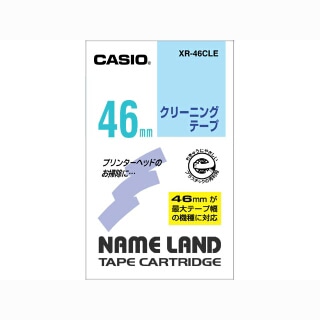 カシオ クリーニングテープ ネームランド(NAME LAND)  XR-46CLE XR46CLE 1個（ご注文単位1個）【直送品】