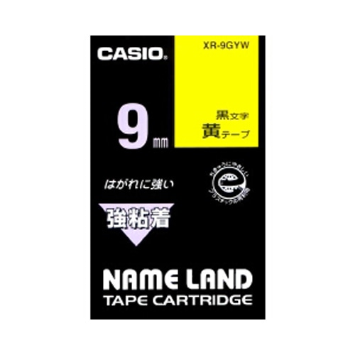 カシオ 強粘着テープ NAME LAND（ネームランド） 黄 XR-9GYW ［黒文字 /9mm幅］ XR9GYW 1個（ご注文単位1個）【直送品】