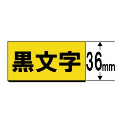 カシオ マグネットテープ NAME LAND（ネームランド） 黄 XR-36JYW ［黒文字 /36mm幅］ XR36JYW 1個（ご注文単位1個）【直送品】