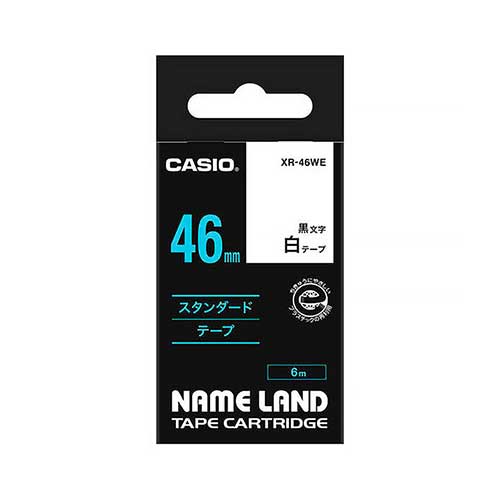 カシオ スタンダードテープ NAME LAND（ネームランド） 白 XR-46WE ［黒文字 /46mm幅］ XR46WE 1個（ご注文単位1個）【直送品】
