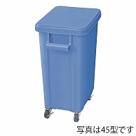 >厨房用キャスターペール　排水栓付 70L　ブルー 605692　1個（ご注文単位1個）【直送品】