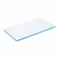 【直送品】 ポリエチレン抗菌カラーまな板CKB－20MM（720×330×20）ブルー1個（ご注文単位1個）