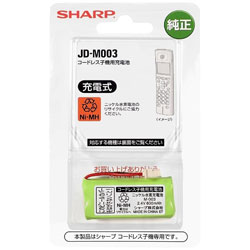 シャープ コードレス子機用充電池　JD-M003 JDM003 1個（ご注文単位1個）【直送品】