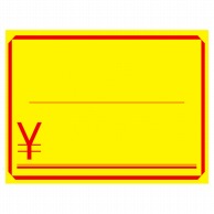【直送品】 ササガワ 黄カード 小　￥ 15－1870　50枚 1冊（ご注文単位5冊）