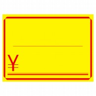 【直送品】 ササガワ 黄カード 大　￥ 15－1890　50枚 1冊（ご注文単位5冊）