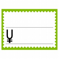 ササガワ カード 小　グリーン枠　￥ 16－4266　50枚 1冊（ご注文単位5冊）【直送品】
