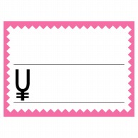 >【直送品】 ササガワ カード 小　ピンク枠　￥ 16－4269　50枚 1冊（ご注文単位5冊）