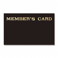 ササガワ メンバーズカード 二つ折 ブラック表紙 16-4940  50枚
