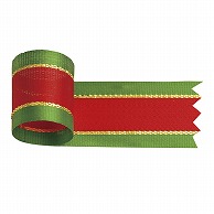 【直送品】 ササガワ リボン　グレース クリスマス用　赤緑　24mm 50－7504 1巻（ご注文単位1巻）
