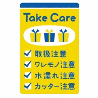 ササガワ 荷札シール Take　Care 25－304　48片 1冊（ご注文単位5冊）【直送品】