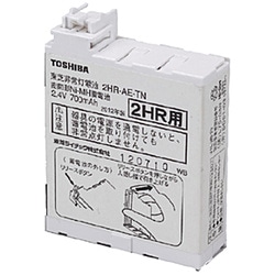 東芝ライテック　ＴＯＳＨＩＢＡ　Ｌｉｇｈｔｉｎｇ　Ｔｅｃｈｎｏｌｏｇｙ 補修用電池　2HR-AE-TN B 2HRAETNB 1個（ご注文単位1個）【直送品】