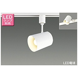 東芝ライテック　ＴＯＳＨＩＢＡ　Ｌｉｇｈｔｉｎｇ　Ｔｅｃｈｎｏｌｏｇｙ LEDスポットライト ランプ別売 ホワイト LEDS88006R ［LED］ LEDS88006R 1個（ご注文単位1個）【直送品】