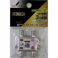 オーム電機 3DMS(P) 14-0214 DXアンテナ 3分配器 4K8K対応（ご注文単位1袋）【直送品】