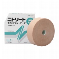 ニトリート　キネシオロジーテープ　NK－50L 50mm×31．5m  1個（ご注文単位1個）【直送品】