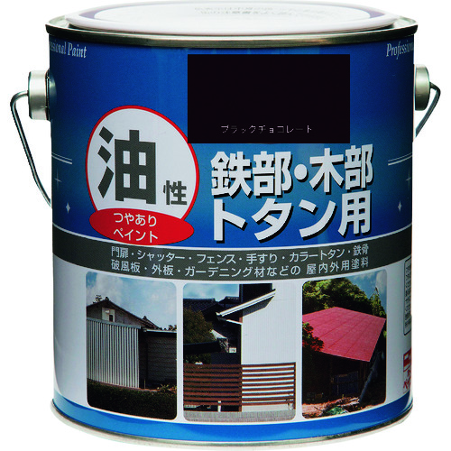 >トラスコ中山 ニッぺ 油性鉄部・木部・トタン用 1.6L ブラックチョコレート HYJ094－1.6 859-9402  (ご注文単位1缶) 【直送品】