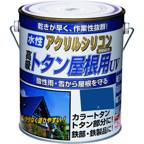 >トラスコ中山 ニッぺ 水性トタン屋根用UV 2L 青 HXQ105－2 859-9296  (ご注文単位1缶) 【直送品】