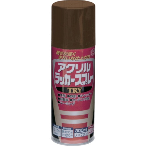 >トラスコ中山 ニッぺ アクリルラッカースプレーTRY 300ml チョコレート 222T018-300（ご注文単位1本）【直送品】