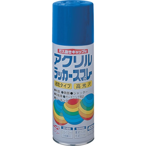 >トラスコ中山 ニッぺ アクリルラッカースプレー 400ml コバルトブルー HWE05－400 818-0133  (ご注文単位1本) 【直送品】