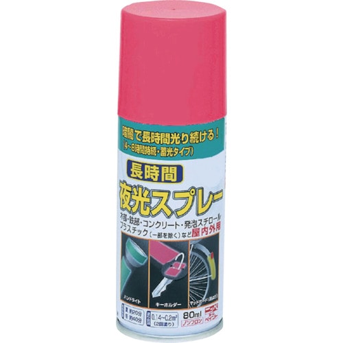 >トラスコ中山 ニッぺ 長時間夜光スプレー 80ml 赤色 HUQ003-80（ご注文単位1本）【直送品】