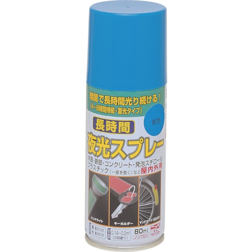 >トラスコ中山 ニッぺ 長時間夜光スプレー 80ml 青色 HUQ005－80 859-9049  (ご注文単位1本) 【直送品】