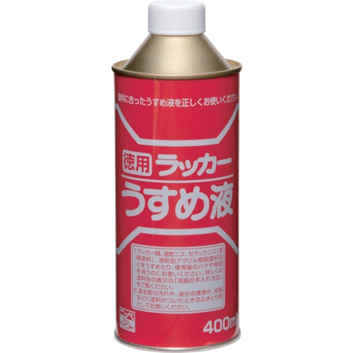 トラスコ中山 ニッぺ 徳用ラッカーうすめ液 400ml HPH011-400（ご注文単位1個）【直送品】