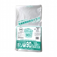 【直送品】 福助　業務用ゴミ袋　90L　HD20－90 10枚入 379151 1個（ご注文単位10個）