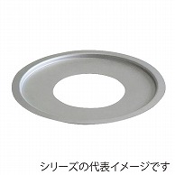 アルマイト中華セイロ用受け台 小　鍋18cm用 387408　1個（ご注文単位1個）【直送品】