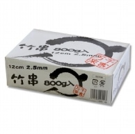 まるき 竹串 12cm 1箱(約1450本入)