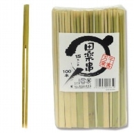 まるき 竹串 田楽串 15cm 1袋(100本)