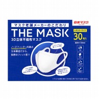 >【直送品】日本マスク  3D立体不織布マスク　THE　MASK 30枚　ホワイト N004 1個（ご注文単位60個）