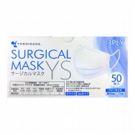 【直送品】日本マスク  不織布マスク　サージカルマスクYS フリーサイズ　50枚  1個（ご注文単位40個）