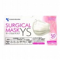日本マスク  不織布マスク　サージカルマスクYS すこし小さめサイズ　50枚  1個（ご注文単位40個）【直送品】