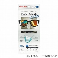 日本マスク 不織布マスク イーズマスク ゼロ スマートホワイト レギュラー 5枚 E020 1袋（ご注文単位200袋）【直送品】