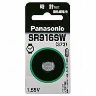 パナソニック ボタン型電池 SR-916SW  ［1本 /酸化銀］ SR916SW 1個（ご注文単位1個）【直送品】