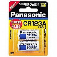 >パナソニック カメラ用リチウム電池   CR-123AW/2P ［2本］ CR123AW2P 1個（ご注文単位1個）【直送品】