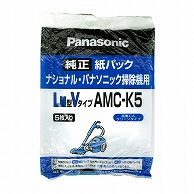 オーム電機 AMC-K5 07-4823 パナソニック 掃除機用紙パック ＬＭ型Ｖタイプ 純正 5枚入（ご注文単位1袋）【直送品】