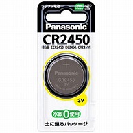 パナソニック コイン型電池 CR-2450  ［1本 /リチウム］ CR2450 1個（ご注文単位1個）【直送品】