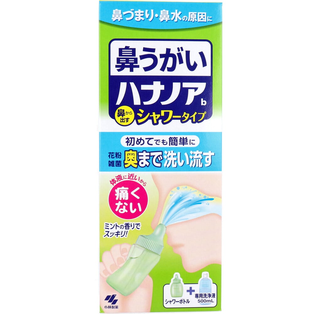 >小林製薬　ハナノアb シャワータイプ シャワーボトル+専用洗浄液 500mL　1個（ご注文単位1個）【直送品】