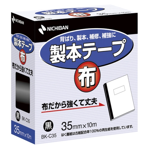 BK-C35-6 ｸﾛ 製本テープ布ＢＫ－Ｃ３５　黒　３５Ｘ１０ 1個 (ご注文単位1個)【直送品】