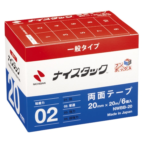 NWBB-20 ナイスタックブンボックス２０Ｘ２０ 1箱 (ご注文単位1箱)【直送品】