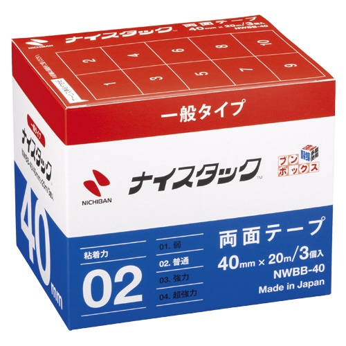 【直送品】NWBB-40 ナイスタックブンボックス４０Ｘ２０ 1箱 (ご注文単位1箱)